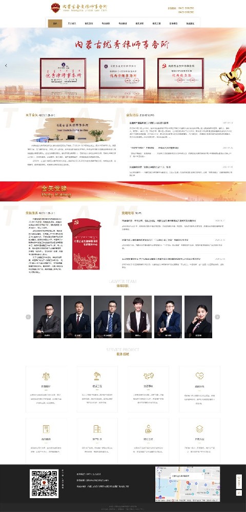 包头律师事务所,包头律师